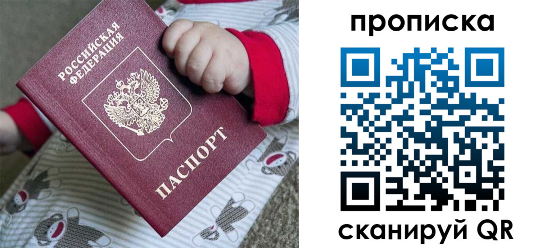прописка 2025 в Петровск-Забайкальском