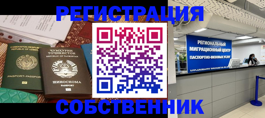 прописка гарантия в Петровск-Забайкальском