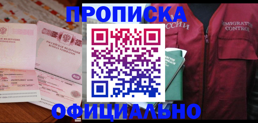 временная регистрация 2025 в Петровск-Забайкальском