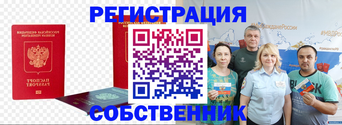 прописка штамп в Петровск-Забайкальском